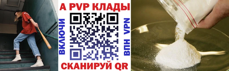 Где купить Ипатово A PVP  Канабис  Cocaine 