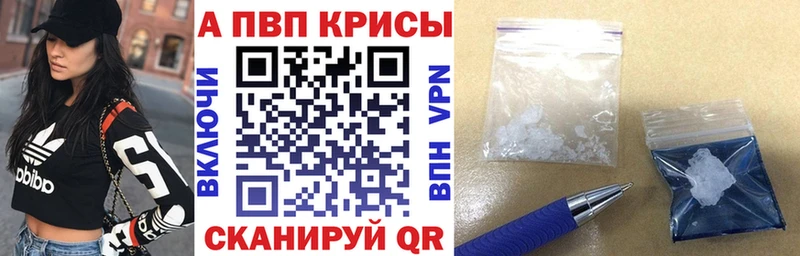 Alfa_PVP Соль Ипатово