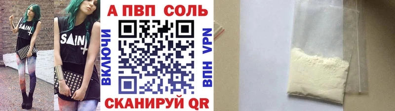 Альфа ПВП VHQ  что такое   Ипатово 