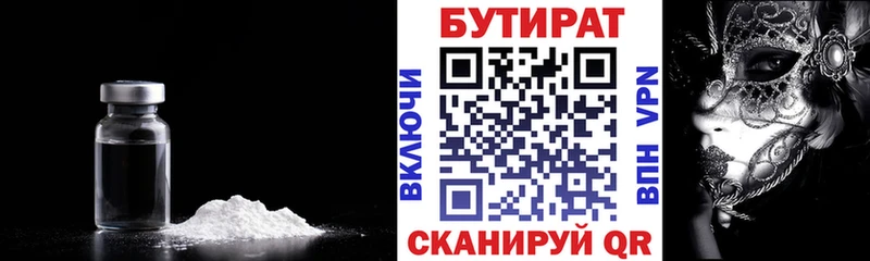 Бутират BDO 33% Ипатово