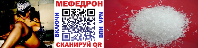 МЕГА ТОР  Ипатово  МЯУ-МЯУ кристаллы  купить  цена 